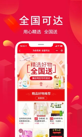 淘优卖app截图