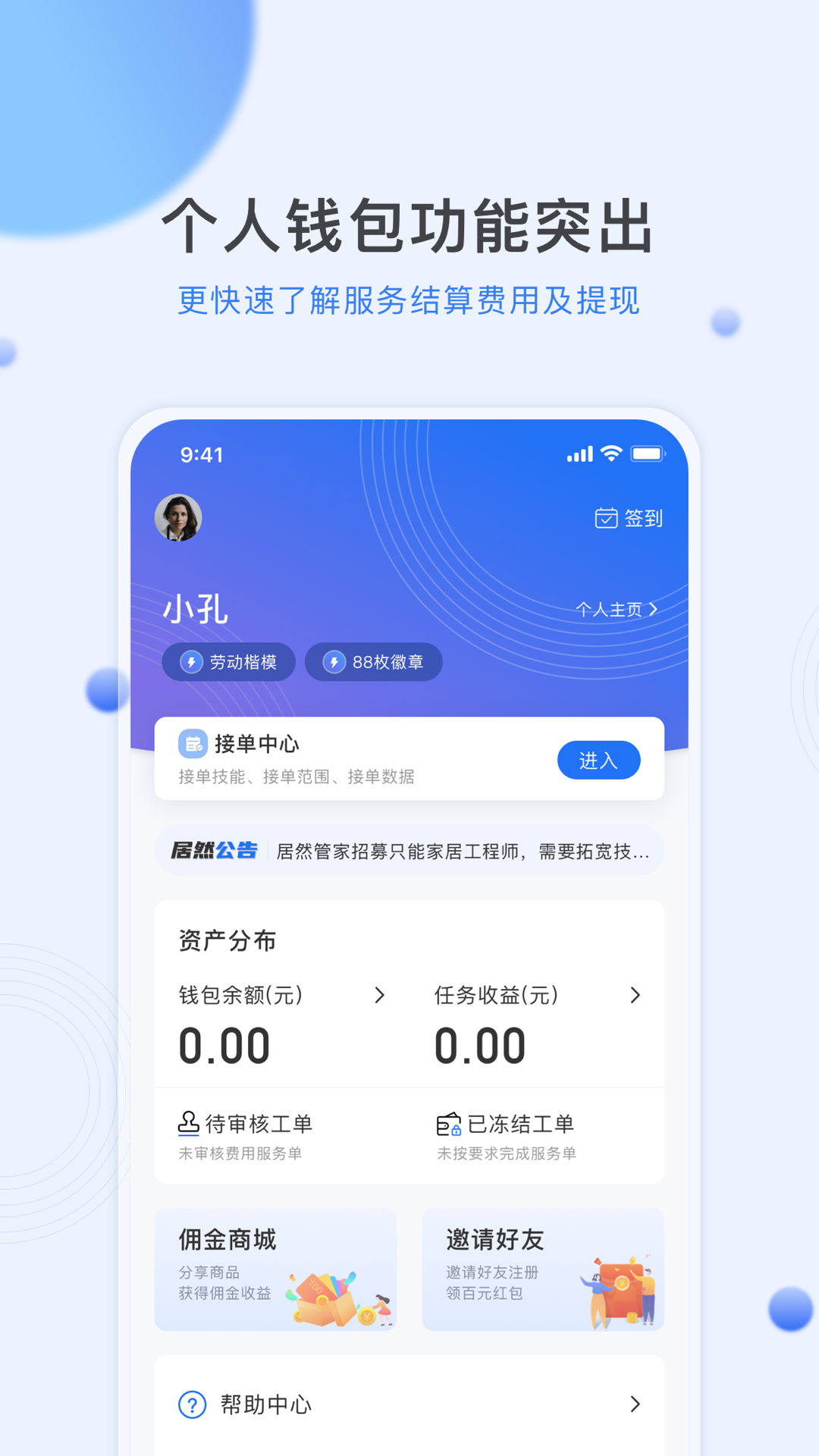 熊洞服务app截图