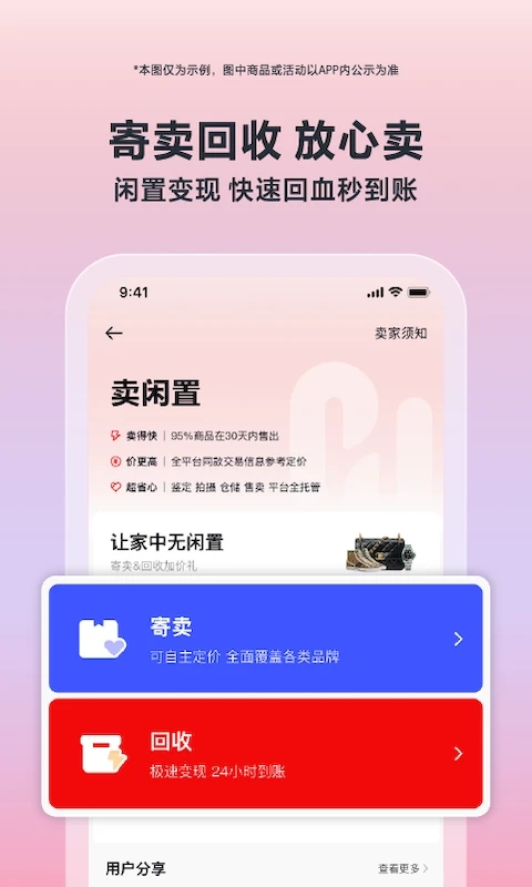 红布林二手奢侈品平台截图