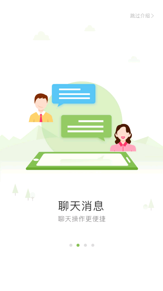 广东和教育app截图