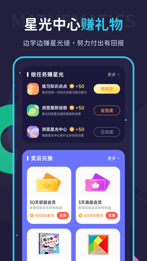 学酱app截图