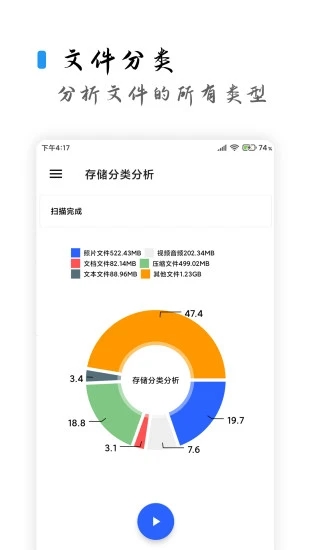 清浊手机清理软件下载截图