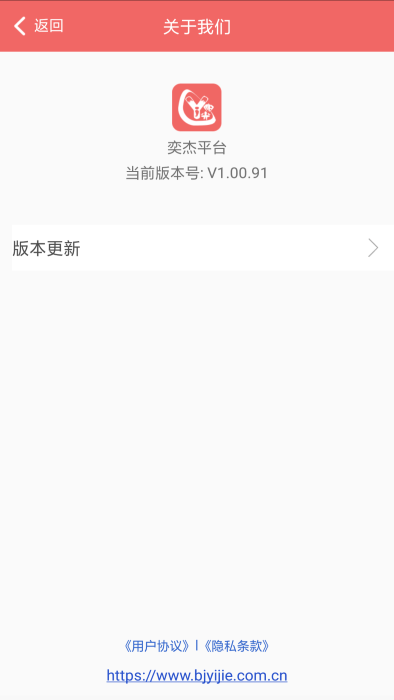 奕杰阳光企业版app下载截图