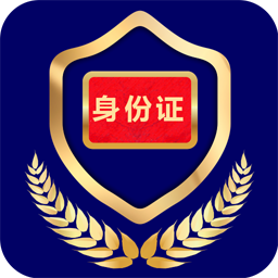 河南电子证件app