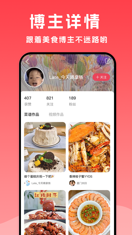 小白菜谱app截图