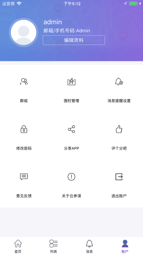 云比邻app截图