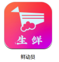 鲜动员app