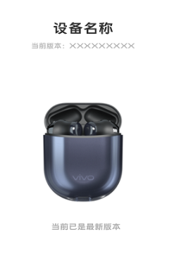 vivo耳机app