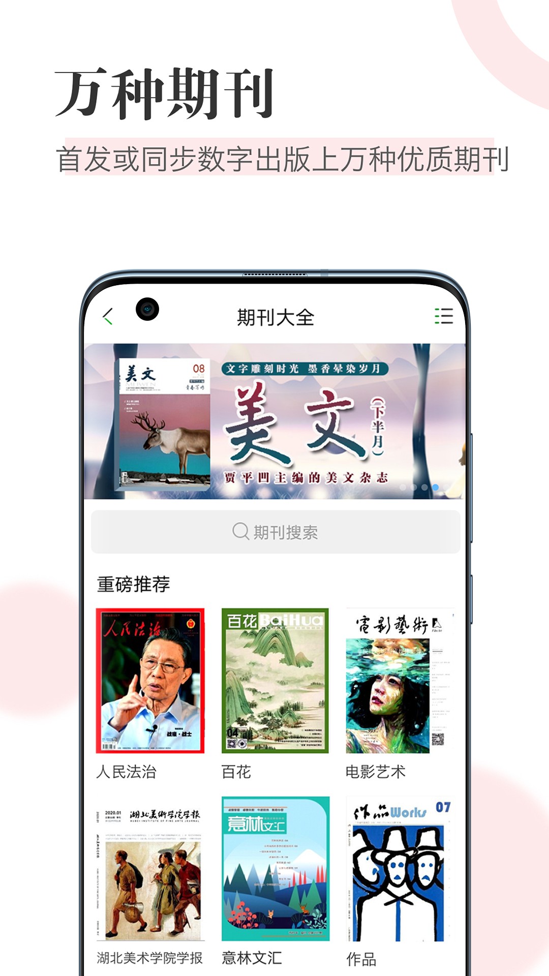 知网阅读app截图