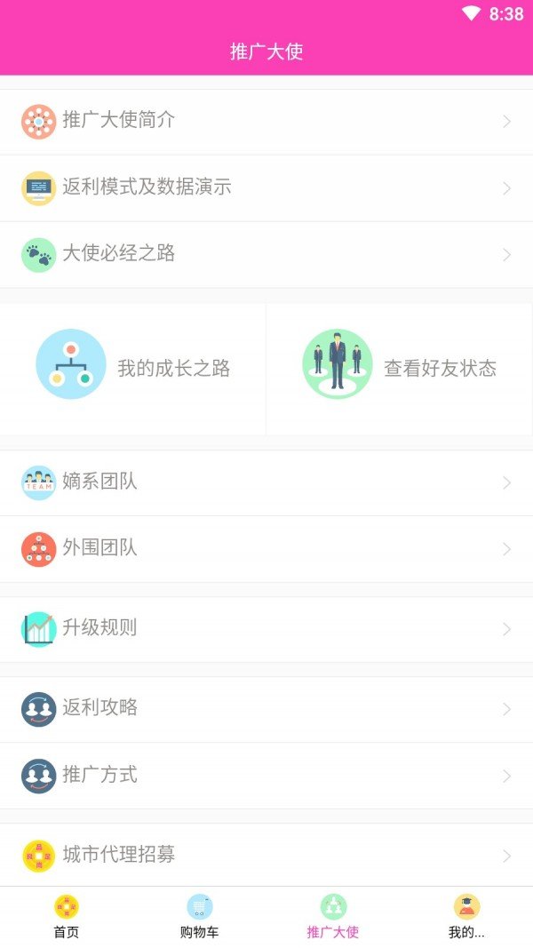 足尚良品app截图