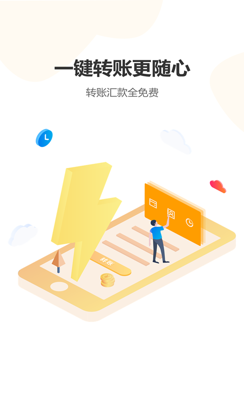 宁波通商银行截图