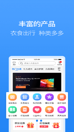 聚牛宝商城下载截图