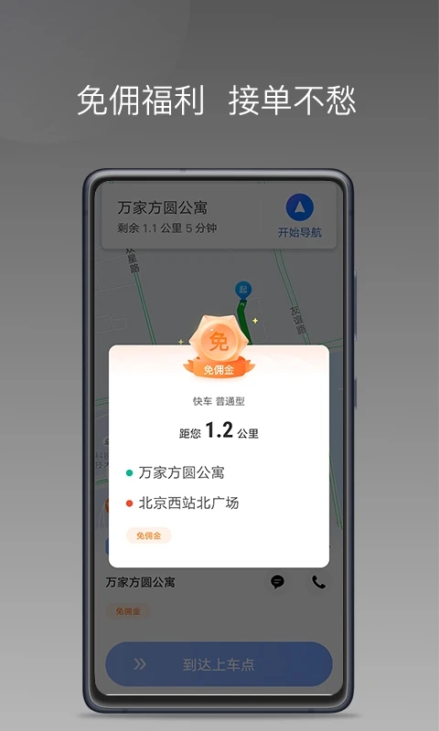 方舟行聚合版app截图