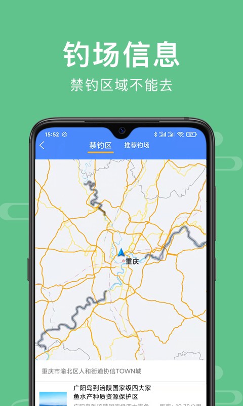 渝钓通app截图