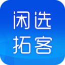 闲选拓客app