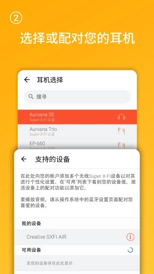 声晰飞app截图