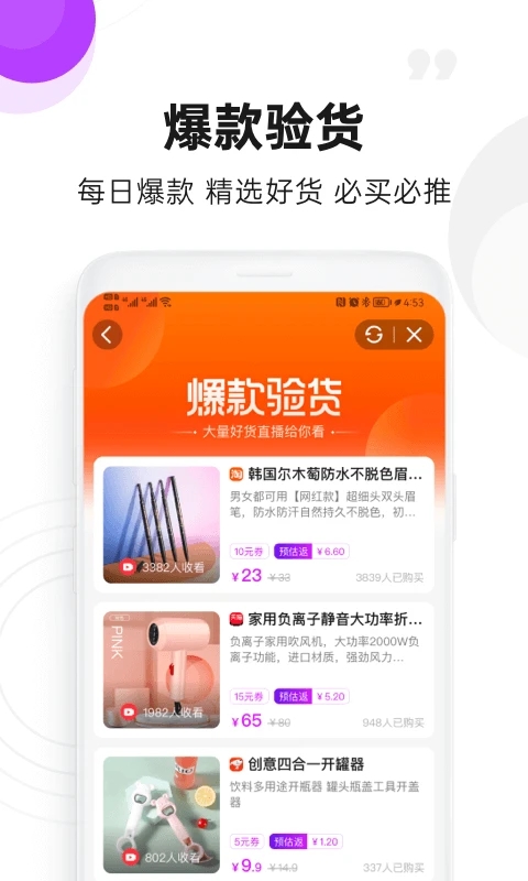 高佣联盟app截图