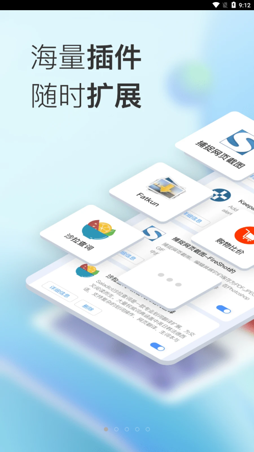 小K浏览器app截图