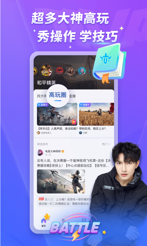 MVP陪玩app官方版截图