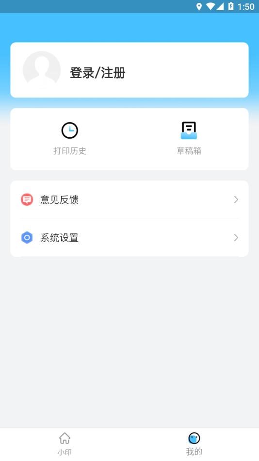 酷小印app截图