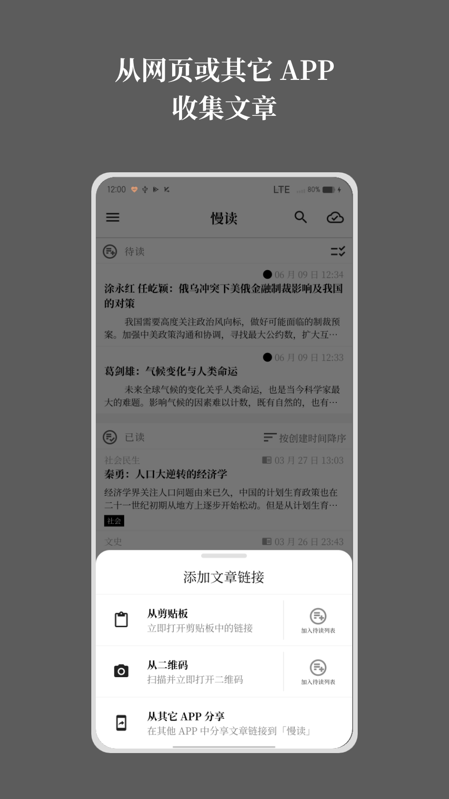 慢读app截图