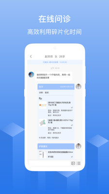 优麦云医院app截图