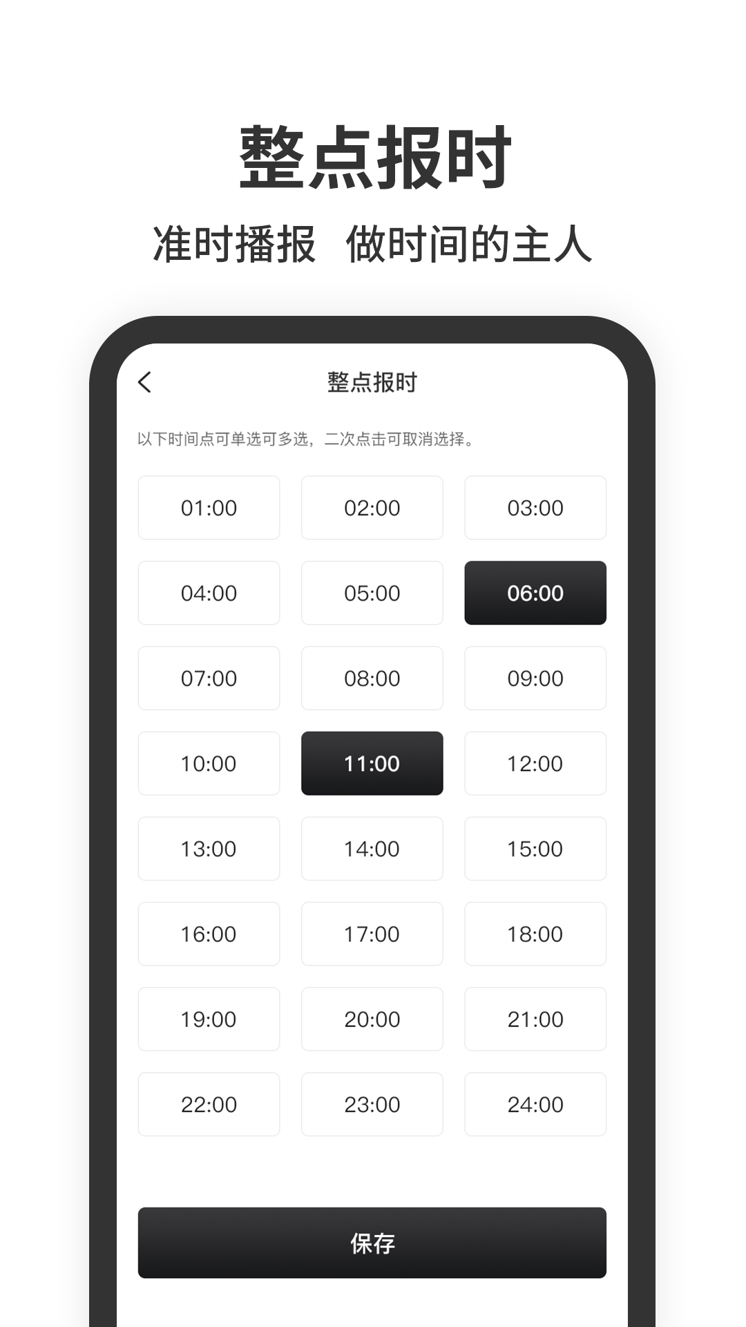 悬浮时钟app安卓版截图