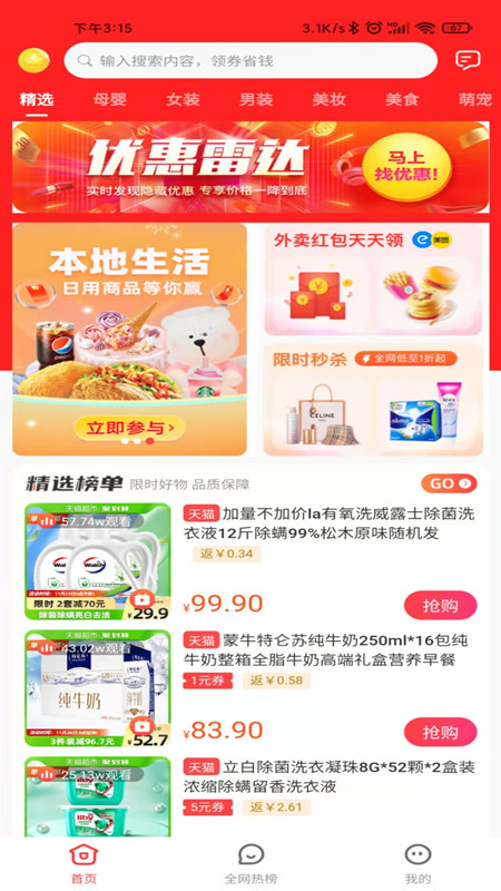 豆逛app截图