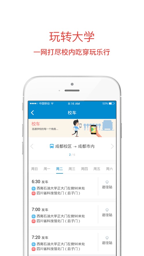 中航大app截图