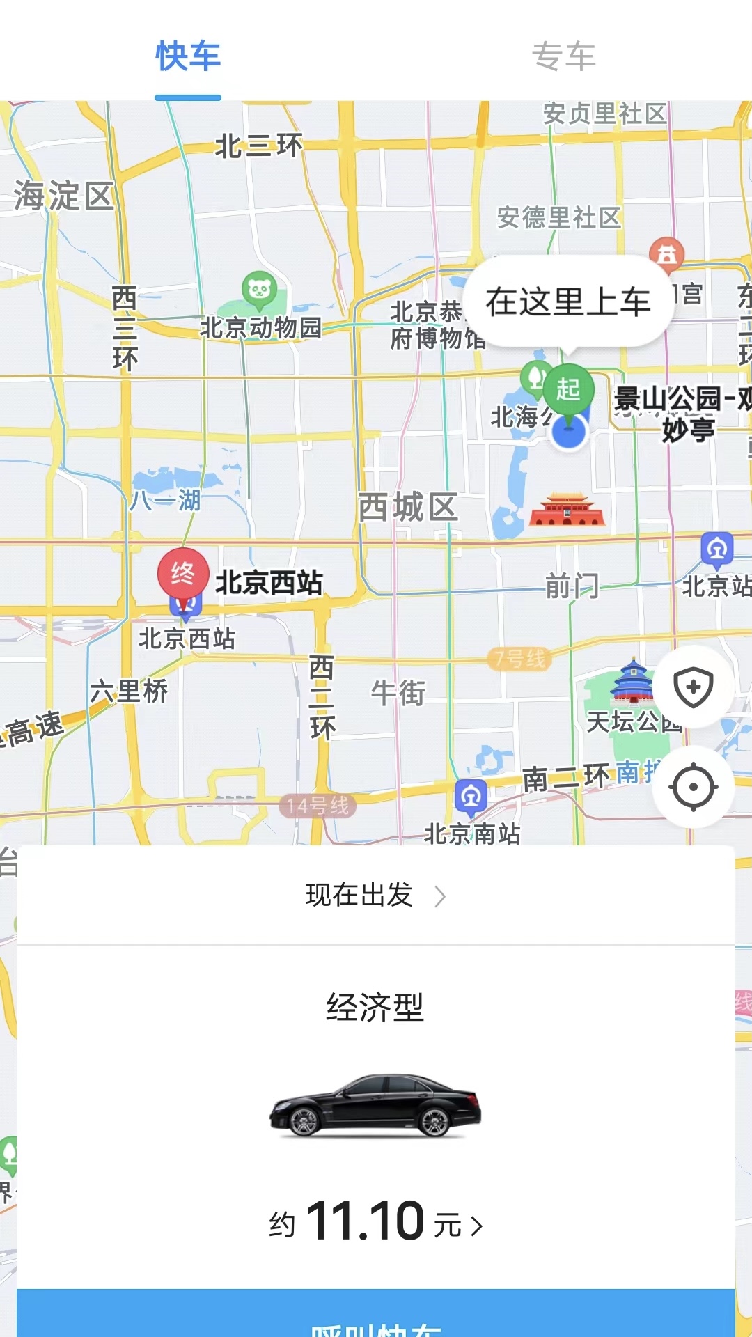 鑫钜专车app截图