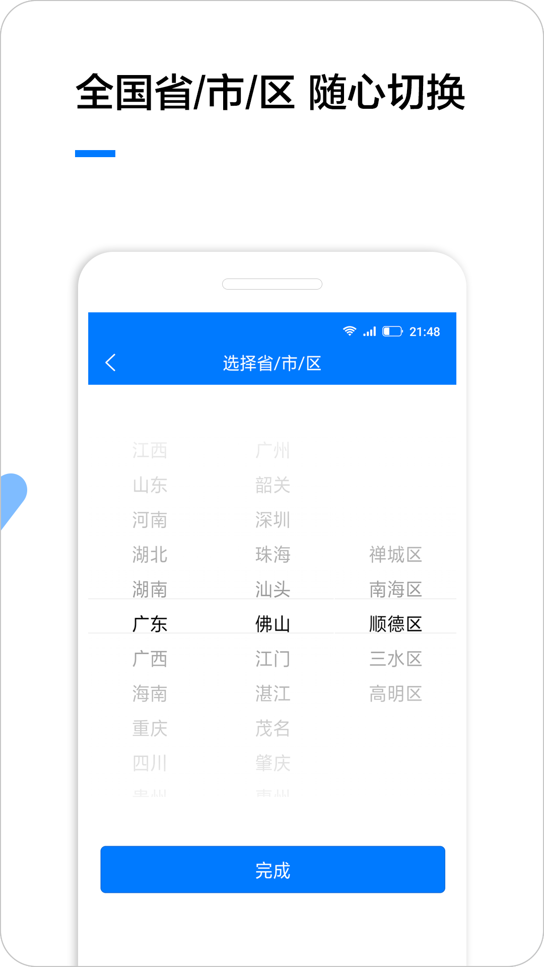 企业名录app下载截图