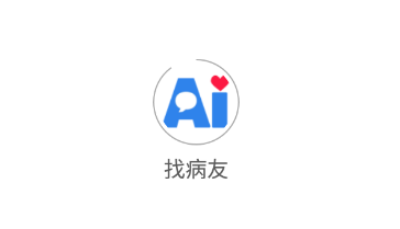 找病友app