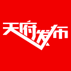 天府发布app