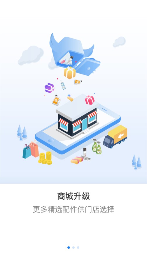 格悦新能源APP截图