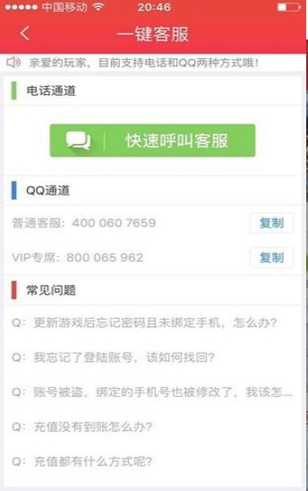 快用游戏盒变态版截图