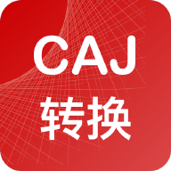 CAJ转换器app