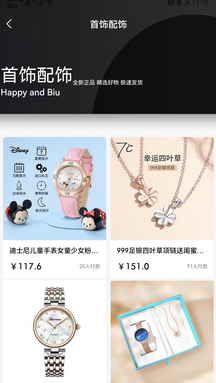 Biu奢品app