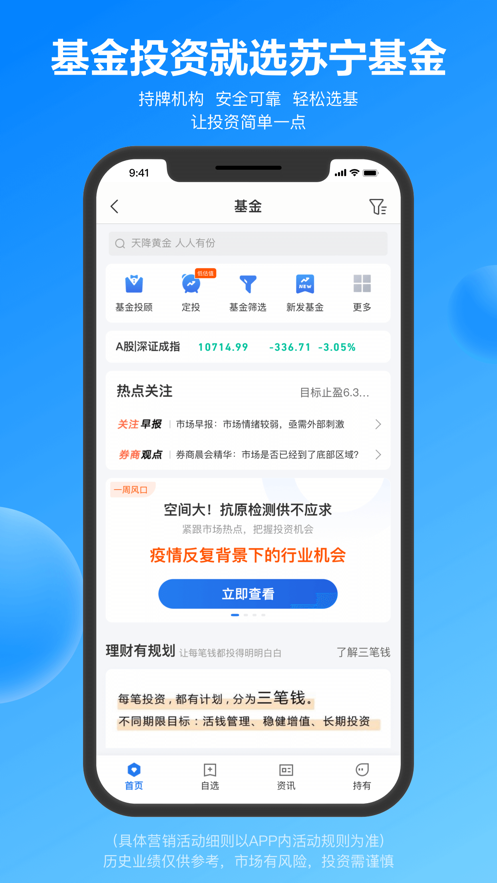 星图金融app截图