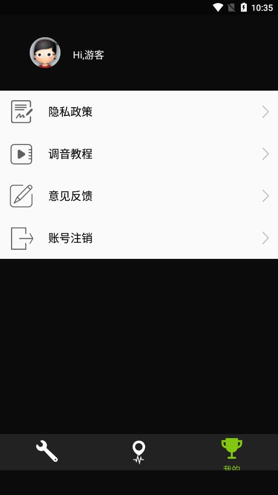 二胡调音器app截图