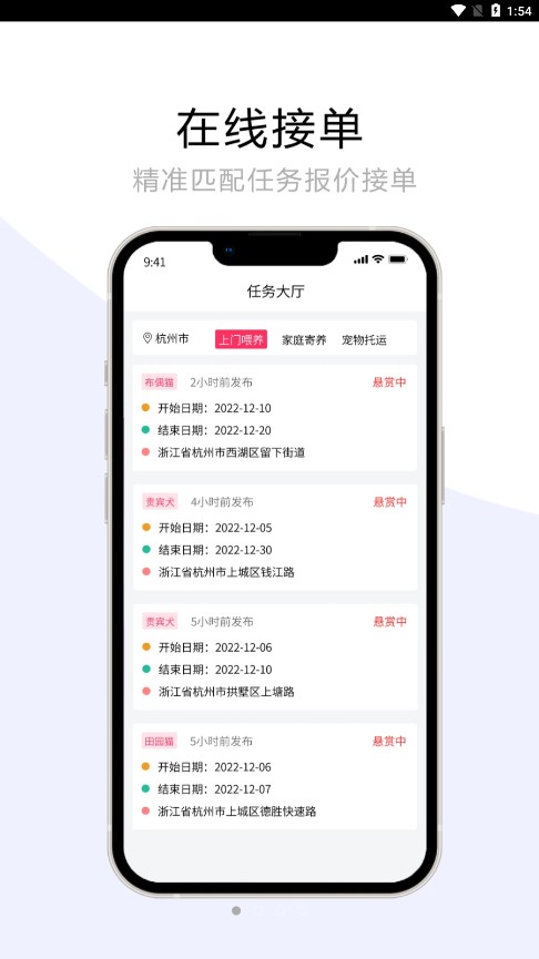 宠夫子商家版app截图