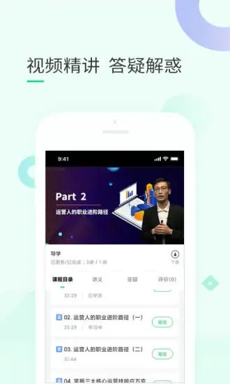 环球青藤app下载截图