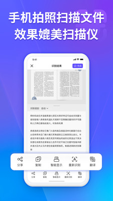 福昕扫描王(Foxit PDF)截图