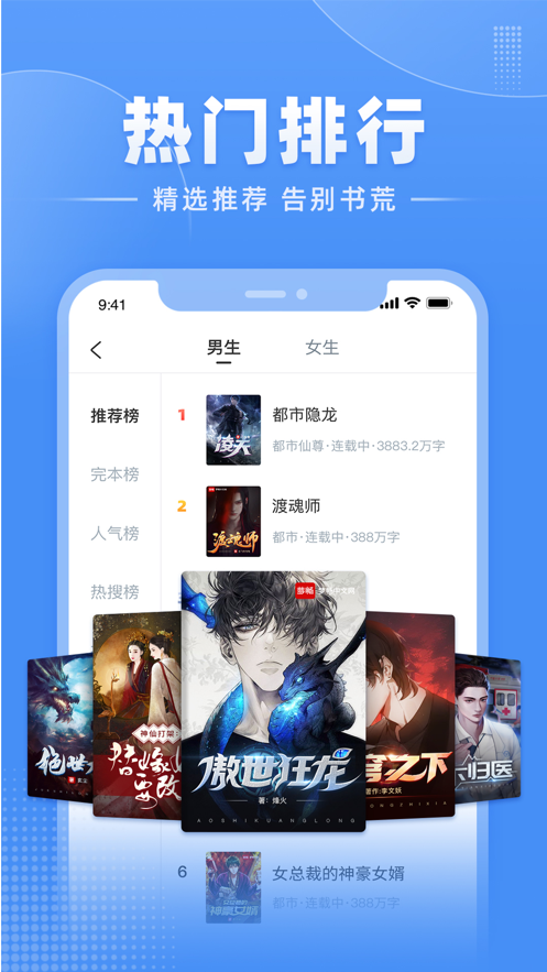 江湖免费小说app截图