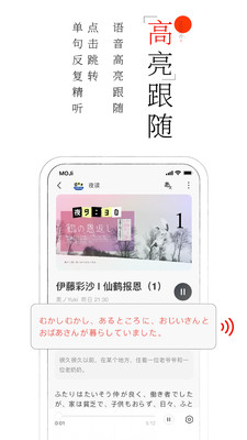 MOJi阅读安卓app截图