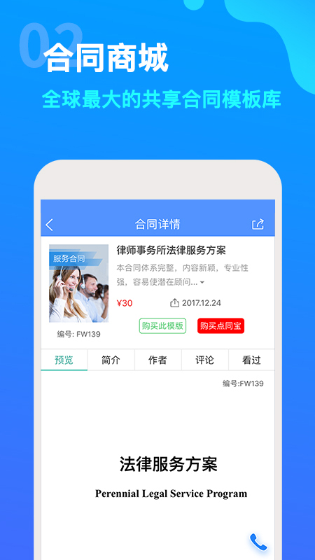 点睛网app下载截图