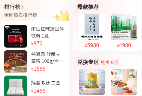 亿优品APP