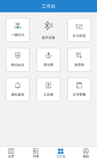 惠渔通APP