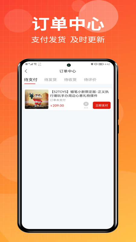 趣拼团app截图