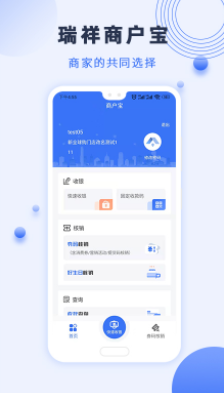 瑞祥商户宝app