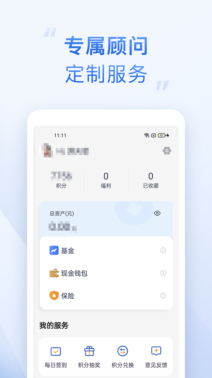 海星app截图